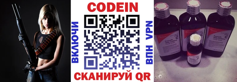 Кодеин Purple Drank магазин продажи наркотиков KRAKEN онион Данков
