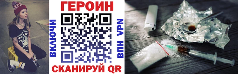 ГЕРОИН герыч  omg онион  Данков 