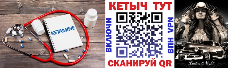 Кетамин VHQ  Данков 